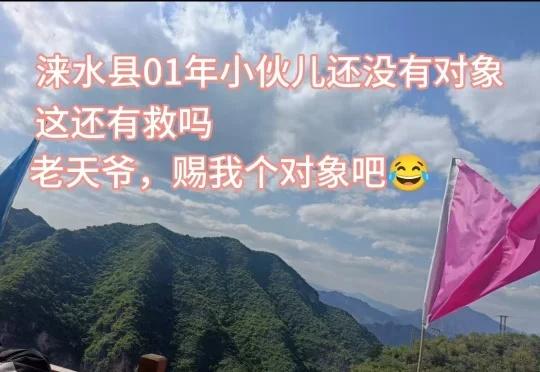 处对象