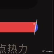 微博之夜梓渝粉丝和田栩宁粉丝投票现状 