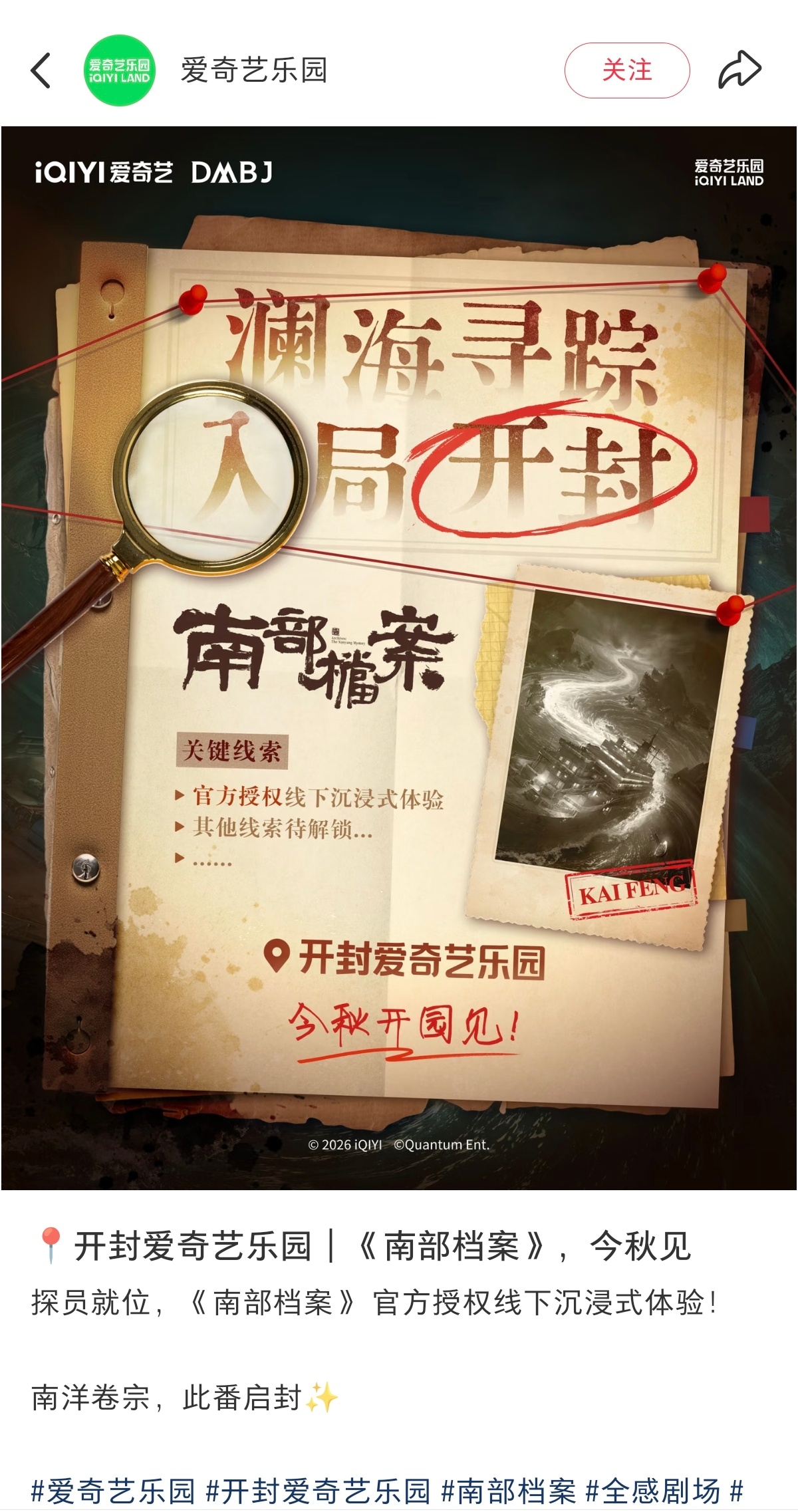南部档案 这什么好东西？丁禹兮南部档案