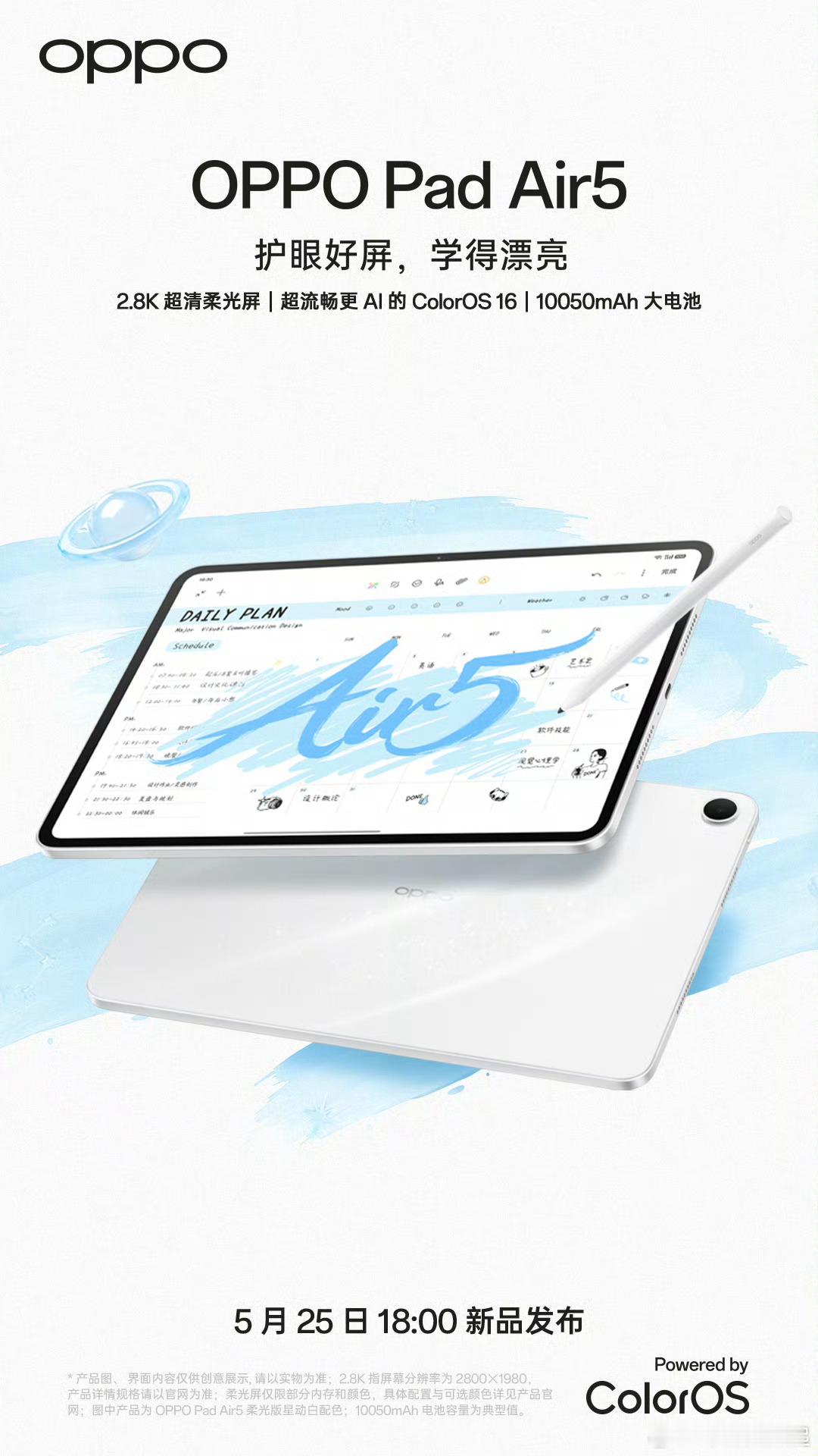 OPPO 智能生态全家桶上新！！OPPO Pad 6 、OPPO Enco Ai