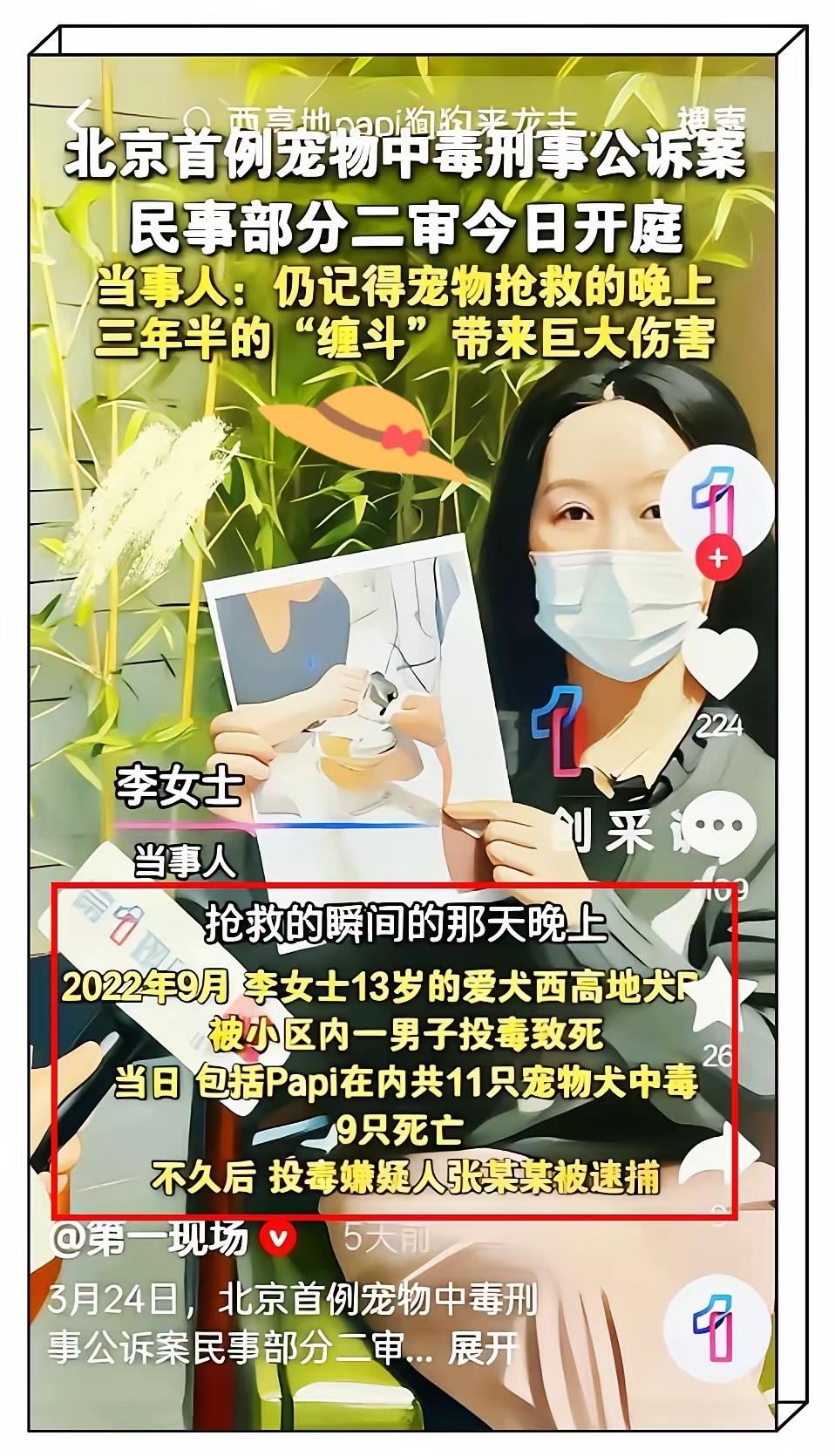 北京这起毒狗案，真是让人看傻眼了。患了重病的老人张某华，被小区里不拴绳、半夜乱叫