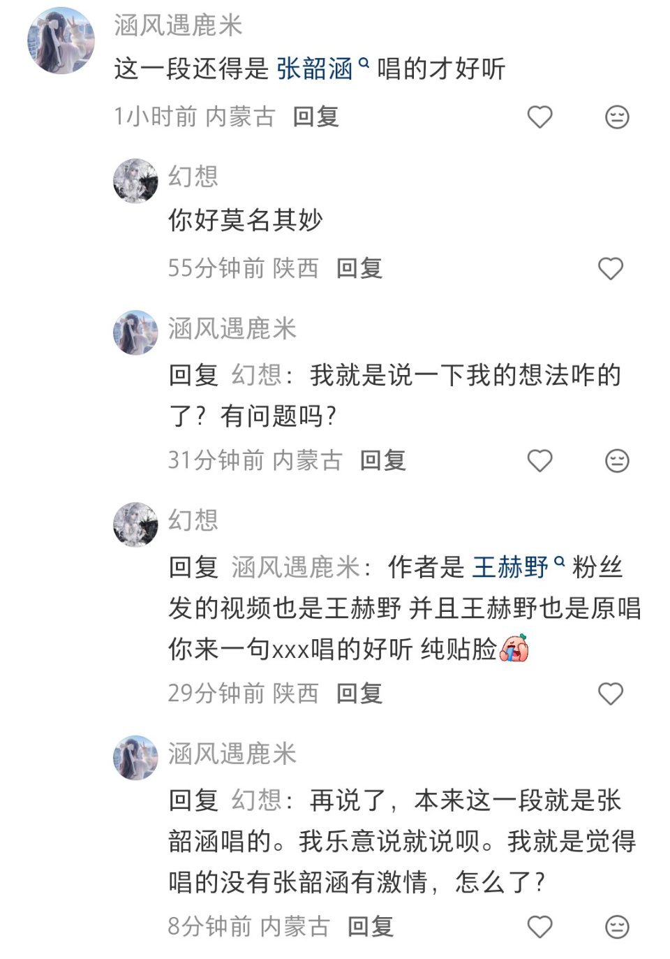 神人来的。看ID识成分 王赫野牛逼[祈祷] ​​​