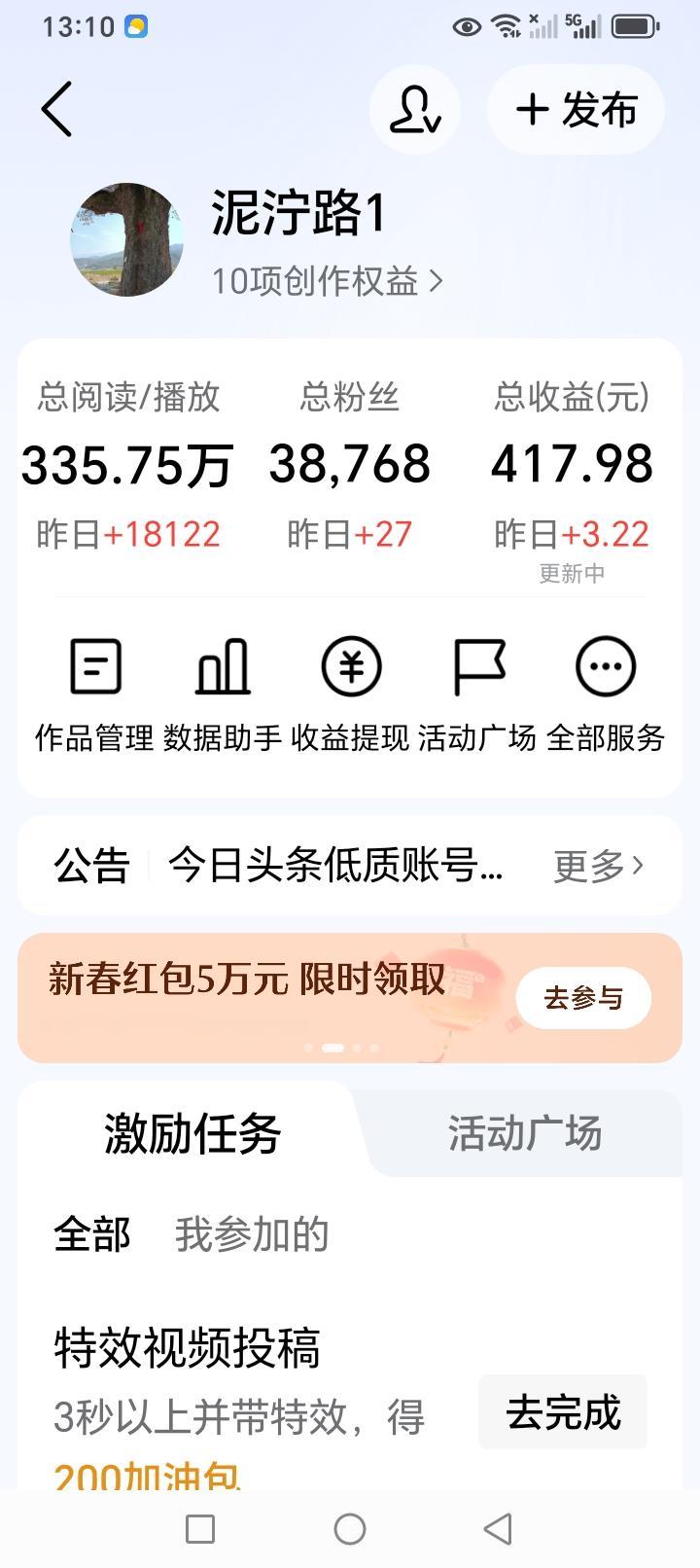 这样一对比头条收益，就弄不清楚是怎么算的了
