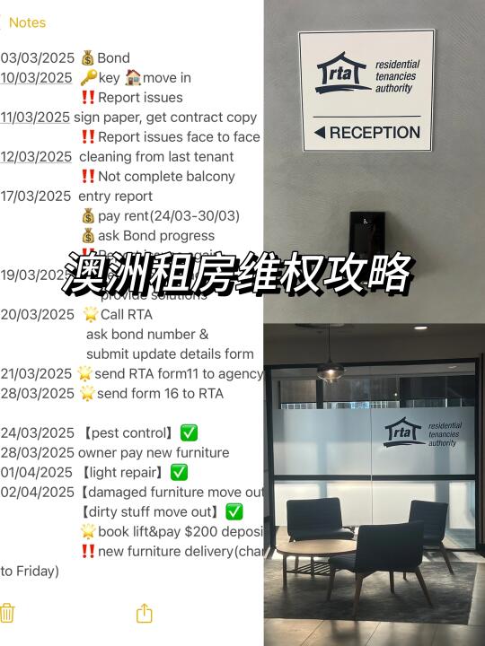 澳洲租房RTA维权入住第一天遇中介违约摆烂