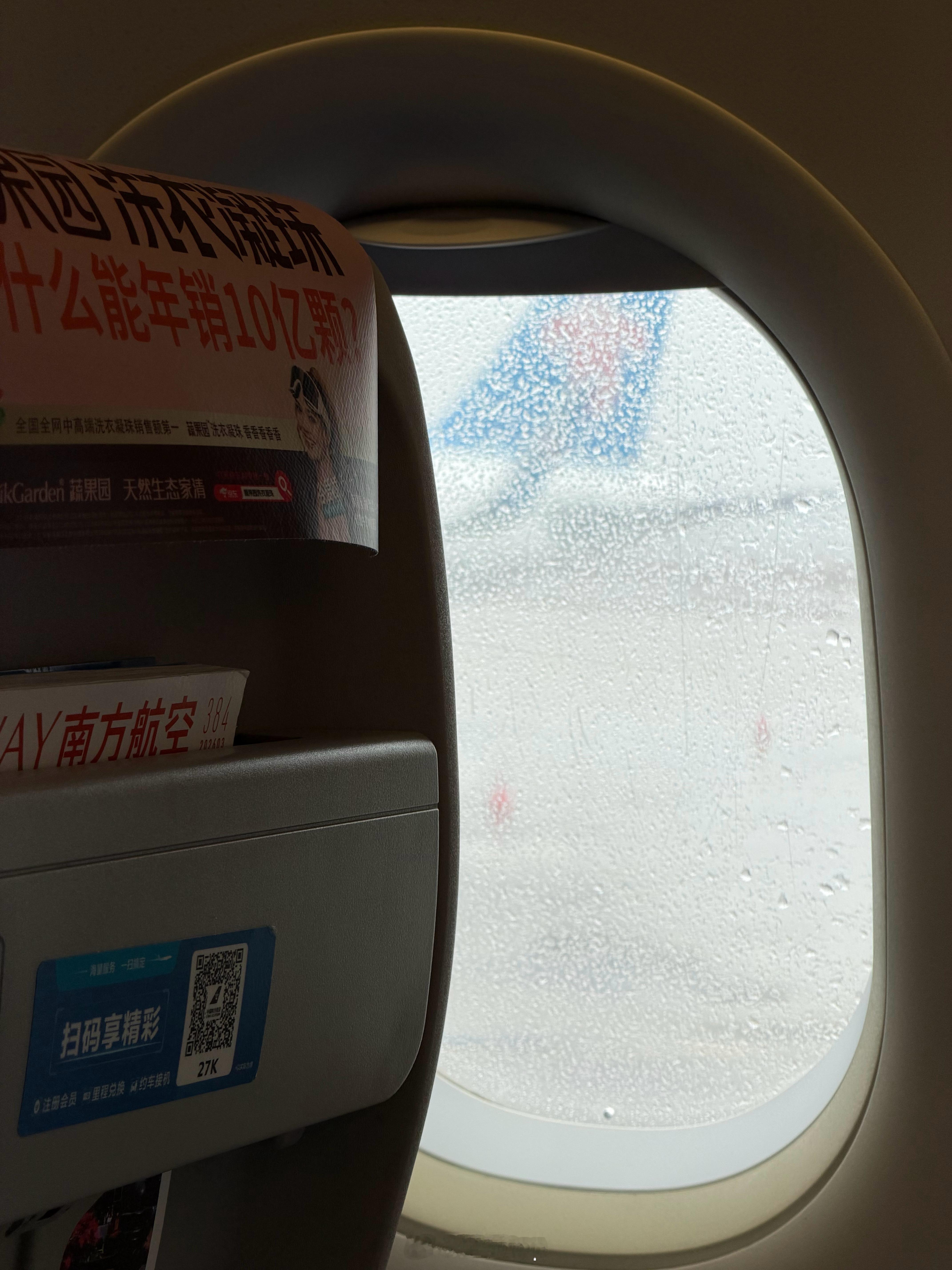 下雨的上海总是很堵车，还好赶上飞机了，广州见！ 