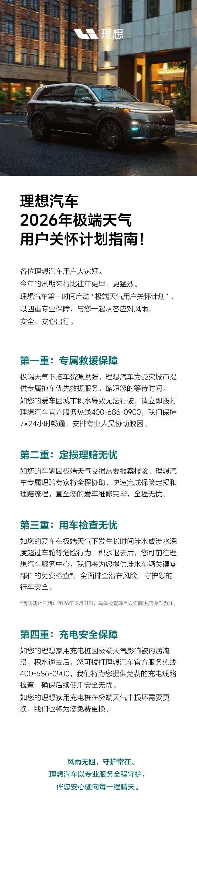 大家极端天气注意安全这几天的北方和广西雨水多过几天的浙闽和东部沿海台风天如果你的