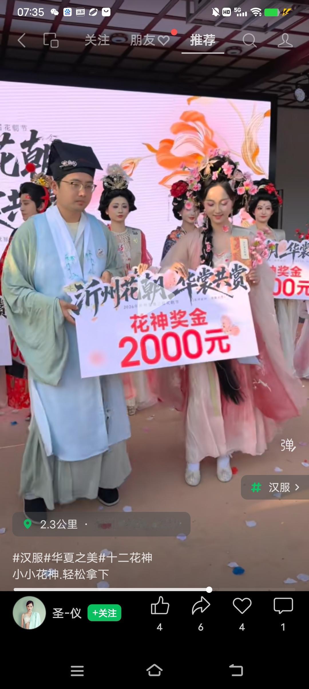 临沂沂州里选花神活动很有意思，据说选出来12位。沂州里是临沂老城区的文化中心，与