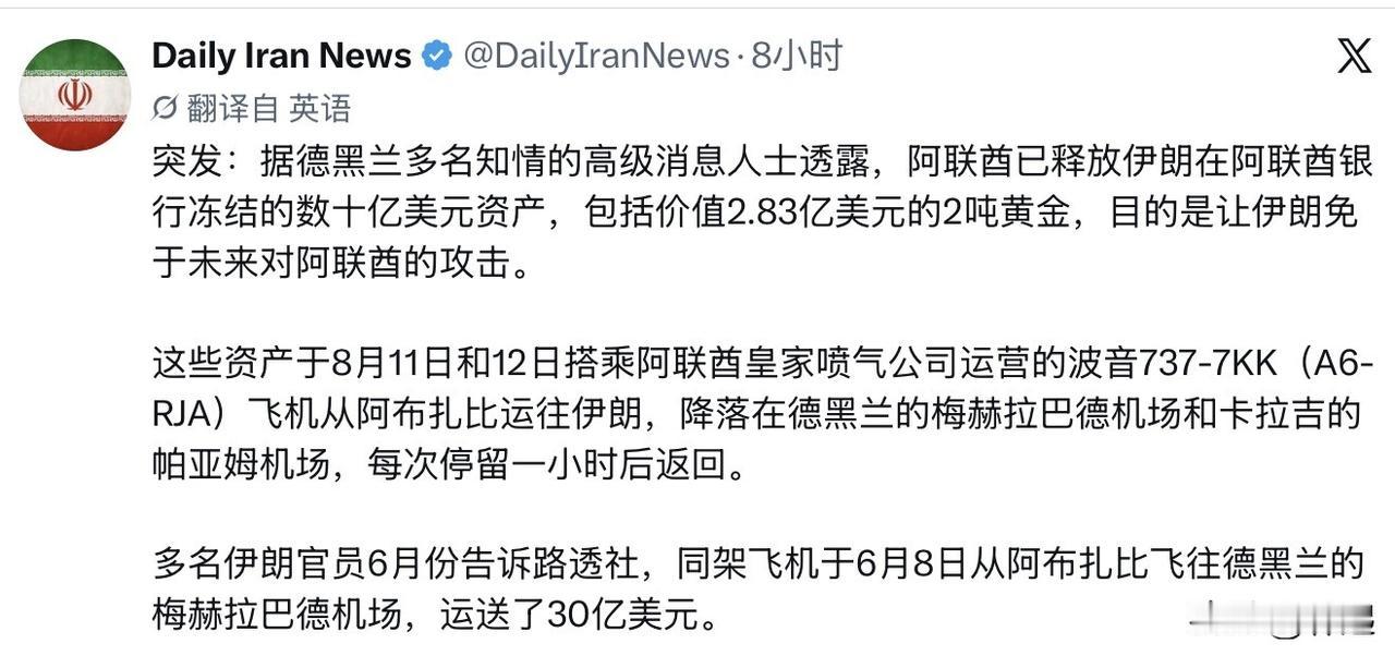 伊美战争美军打成那屌样，地区国家看在眼里，都在另做打算。阿联酋率先向伊朗输诚。一