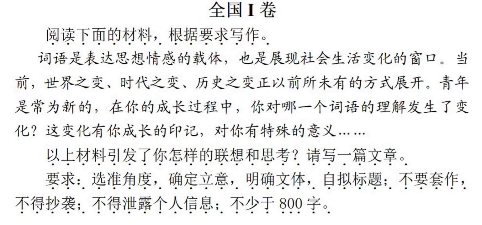 卢伟冰让Mimo写的高考作文 把全国卷1的高考作文交给了 Miclaw，这是ta