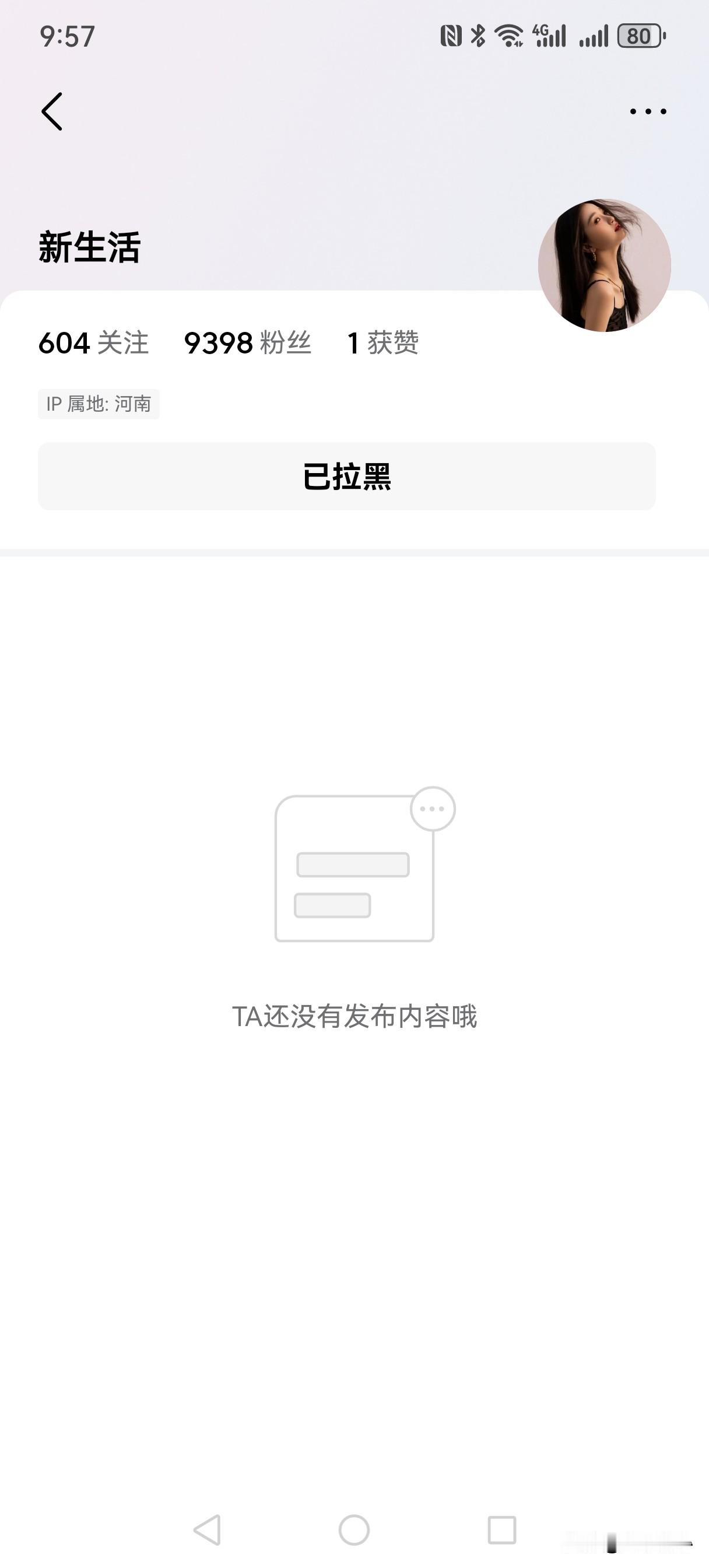 别被涨粉冲昏了头！平台里藏着群“假粉丝真小偷”
有种粉丝，其实也不叫粉丝，叫卧底