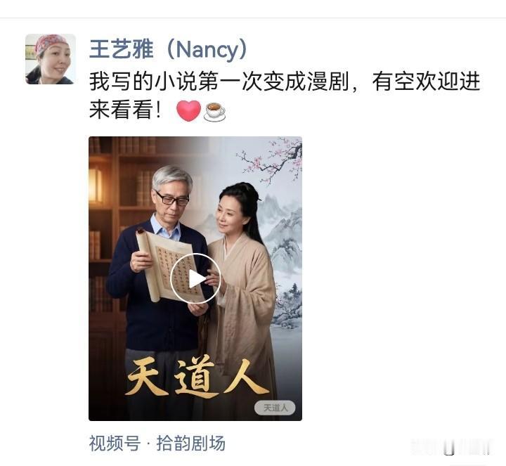 退休第528天，早安。

从我写短篇小说到文化公司的老总告诉我该漫剧上线，我等了