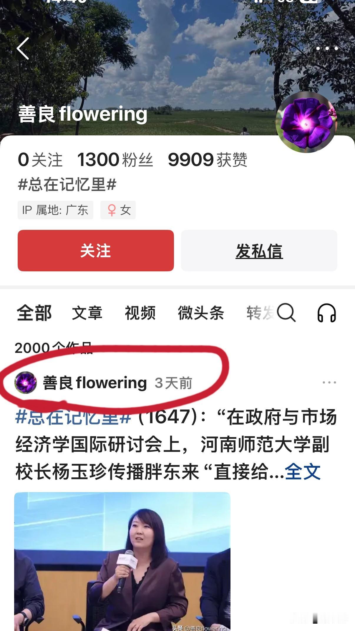 三天没动静，着实让人惊诧！
网络不是法外之地，甭管是大V还是小透明，谁都别想钻空