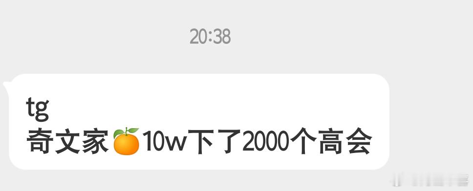 这个时代峰峻不给奇文双人舞台简直对不起奇文批下的2000个高会！！！ 