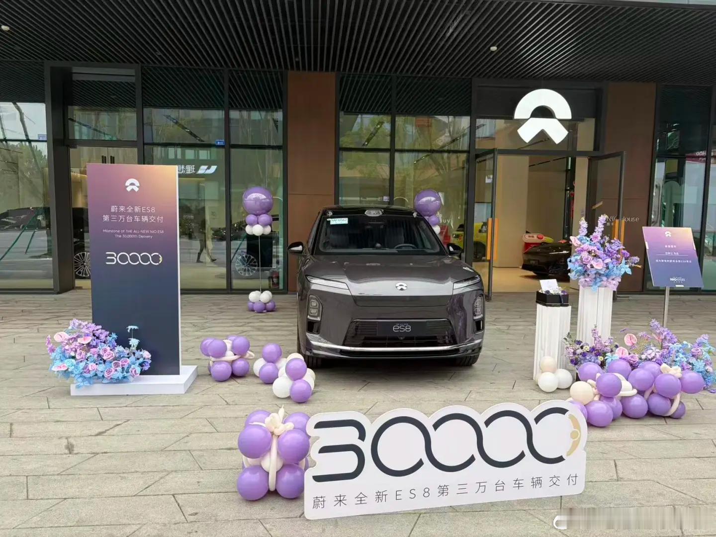 蔚来全新 ES8 第三万台交付看来就是今天了，有猜对的朋友吗？蔚来全新ES8蔚来