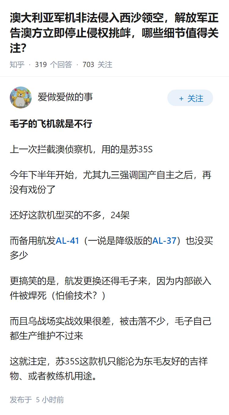 澳大利亚军机非法侵入西沙领空，解放军正告澳方立即停止侵权挑衅，哪些细节值得关注？