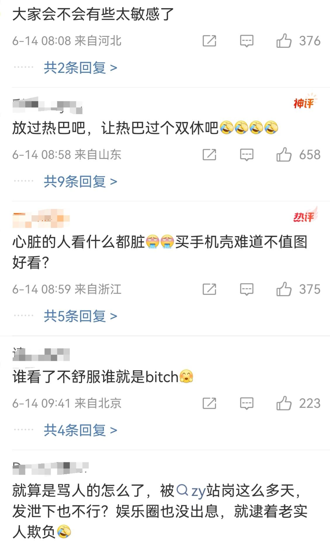 疯传！迪丽热巴机场手机壳印 “脏字”，顶流私下超敢玩？

内娱顶流迪丽热巴又上热