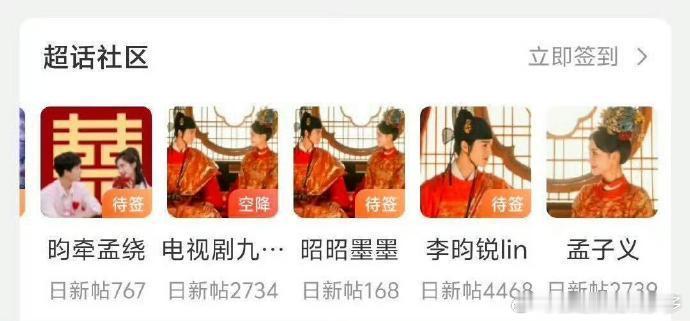 孟子义李昀锐超话换情头 我天呢这是真的牛啊，第一次看整个粉圈都跟着一起卖cp的，