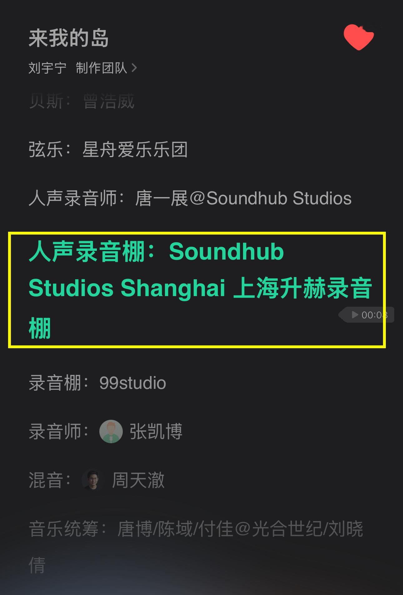 这首歌难道是6月回国后那几天在上海录的？印象里说过临时录了俩ost至今刘宇宁在工