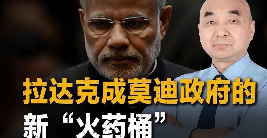 凤凰新闻【深度解析：印控拉达克，为何成为莫迪政府的新“火药桶”？】深度解析：印控