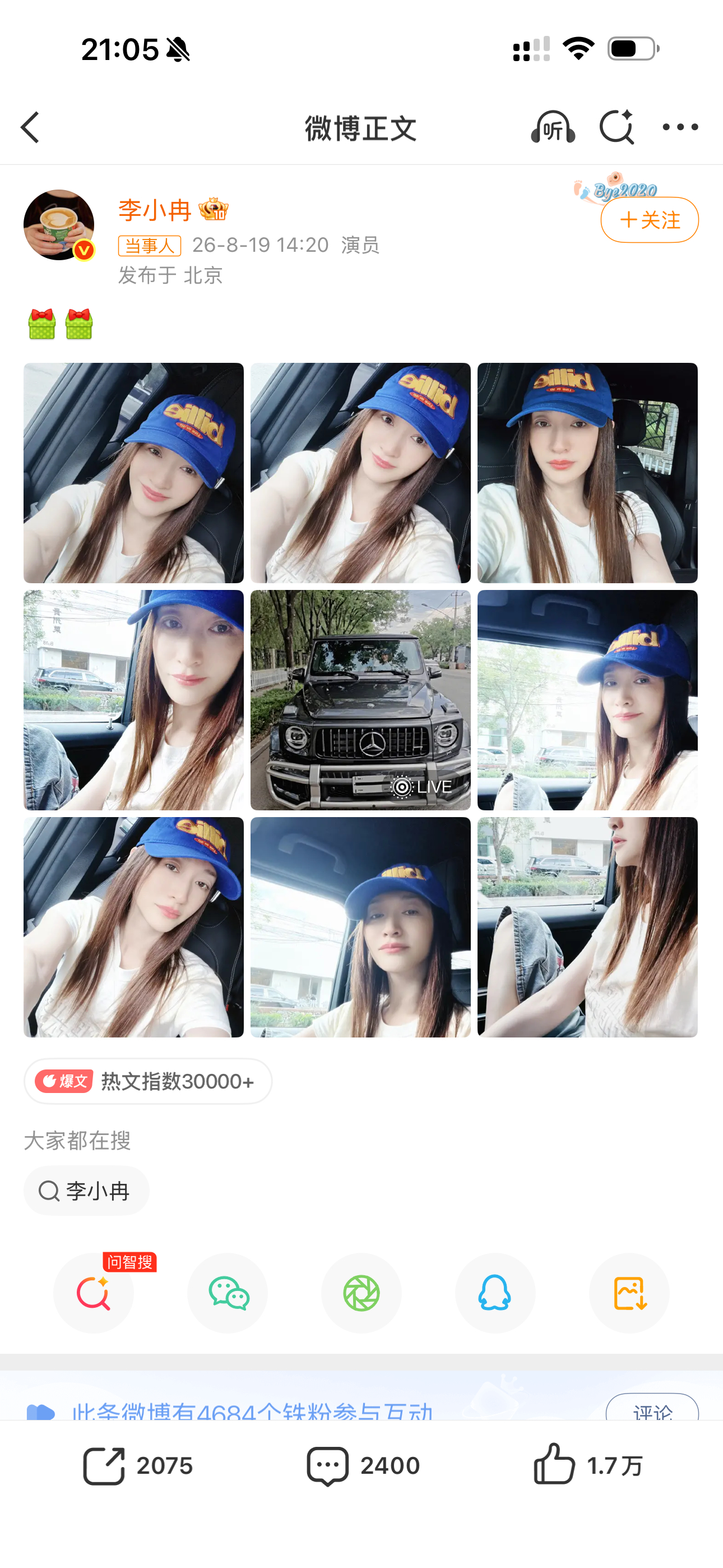 谁在七夕送了李小冉一辆车这台G63应该是平行进口版本前翼子板侧面标贴是“DTRG