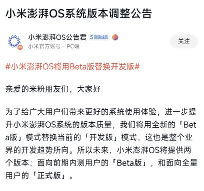 作为一个十年米粉，今天不是来黑小米的，而是说说小米近期在系统更新上面的改变，这次