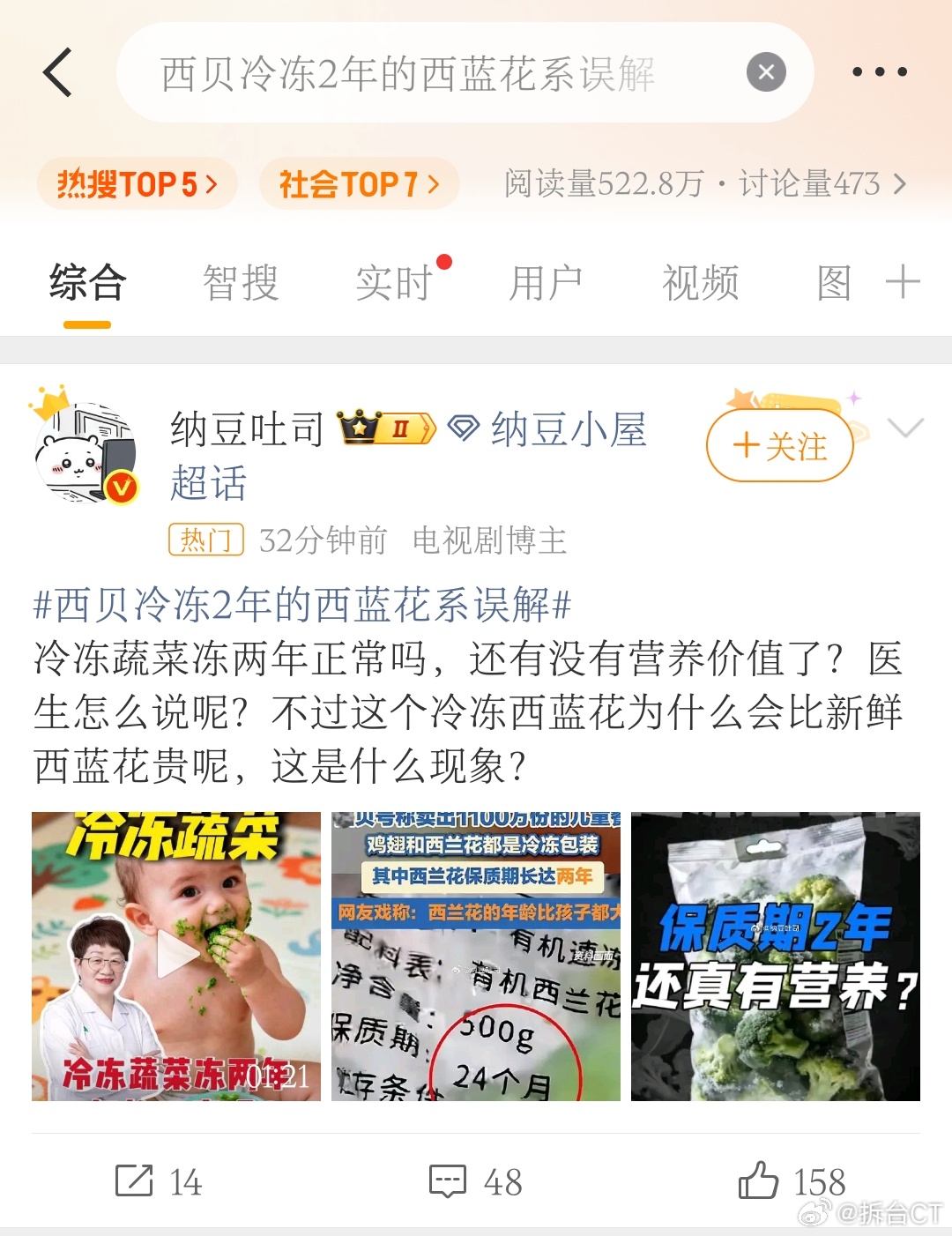 西贝冷冻2年的西蓝花系误解西贝的这个西兰花，确实是属于尬黑了。问了下豆包，西贝的