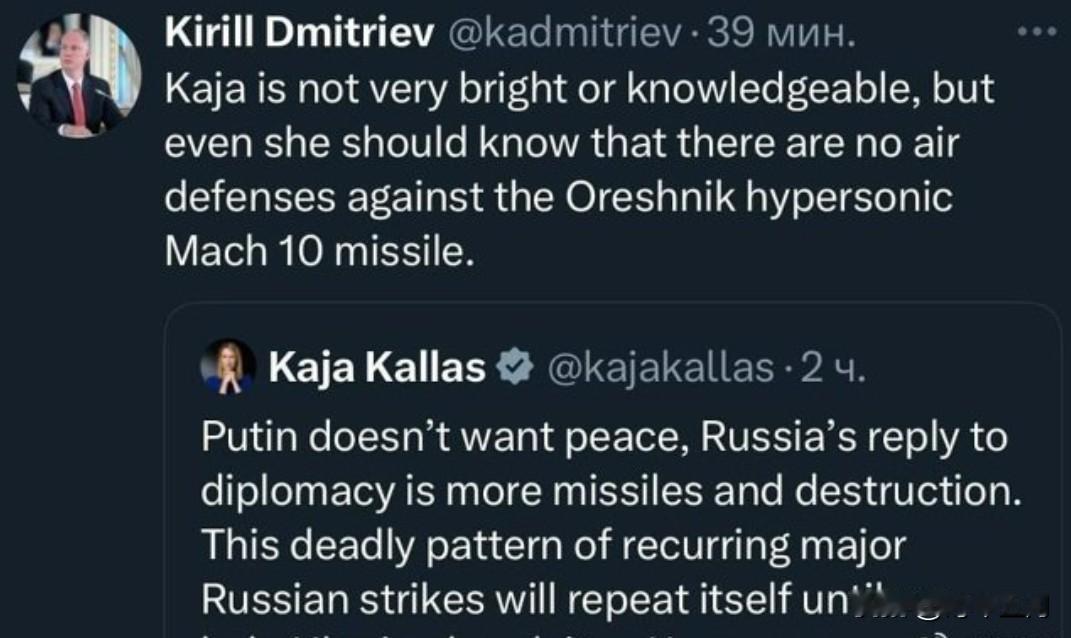 欧盟外交政策负责人卡拉斯声称，俄军使用“榛树”导弹打击利沃夫是为了警告欧洲与美国