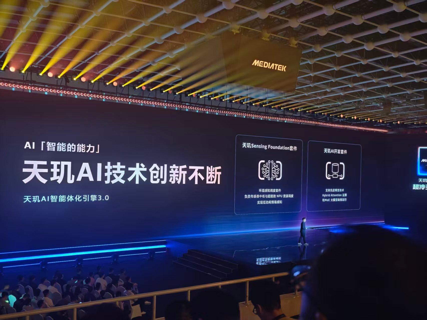 今天在天玑9600Pro发布会现场逛了一圈，最大感受是AI真的不只是PPT概念了