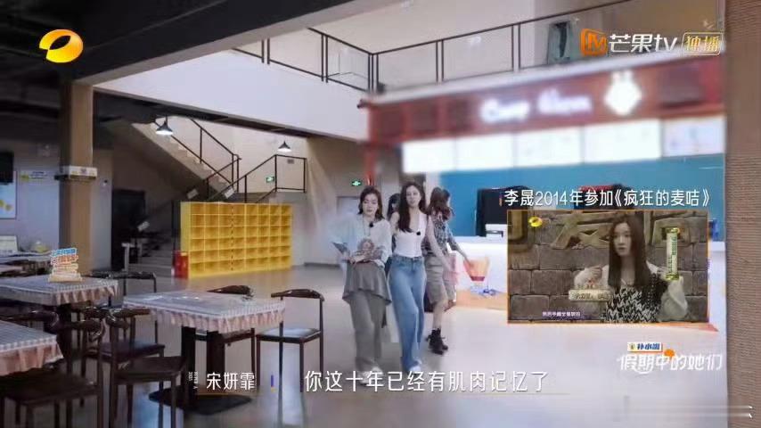 李晟十年后再参加疯狂的麦咭 这是什么梦幻联动啊 已经过了十年，对于李晟姐姐来说，