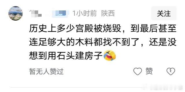 人家欧洲石头房子可厉害了，里头还有钢筋 