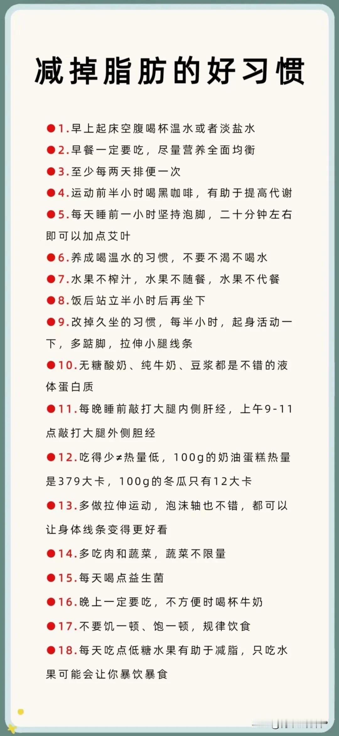 十八个好习惯帮你瘦成一道闪电！现在大家生活条件越来越好，肥胖人群规模也越来越大。