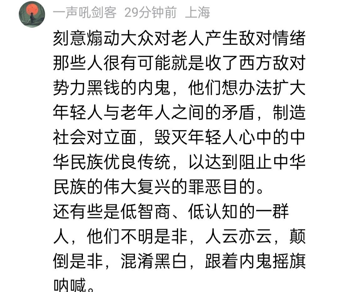 仇视老年人，限制老年人出行时间和老年人抢座的人都是些脑洞词穷的低智人群，你以为都