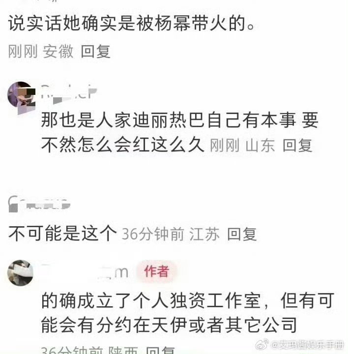 🍉有爆料称迪丽热巴签约杨幂新公司天伊娱乐，真的假的，幂迪有望合体目前迪丽热巴公