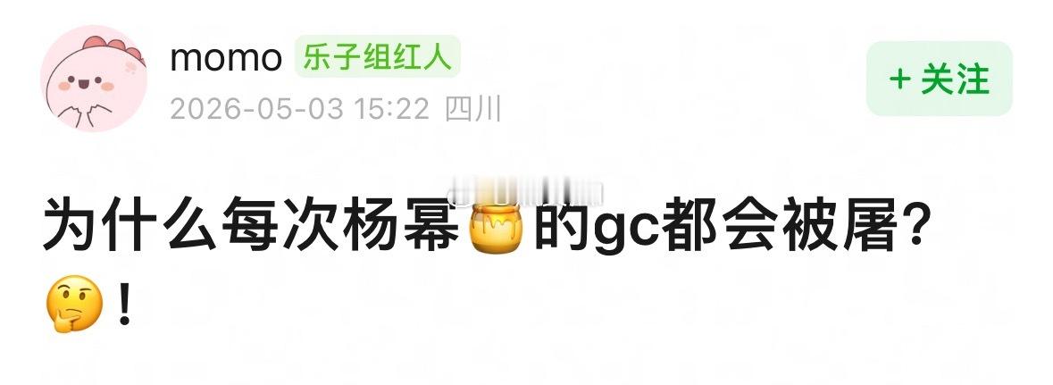 啊？杨幂郫县待遇这么差吗我明明看到的是杨幂粉丝把别人广场和转发全都占了 