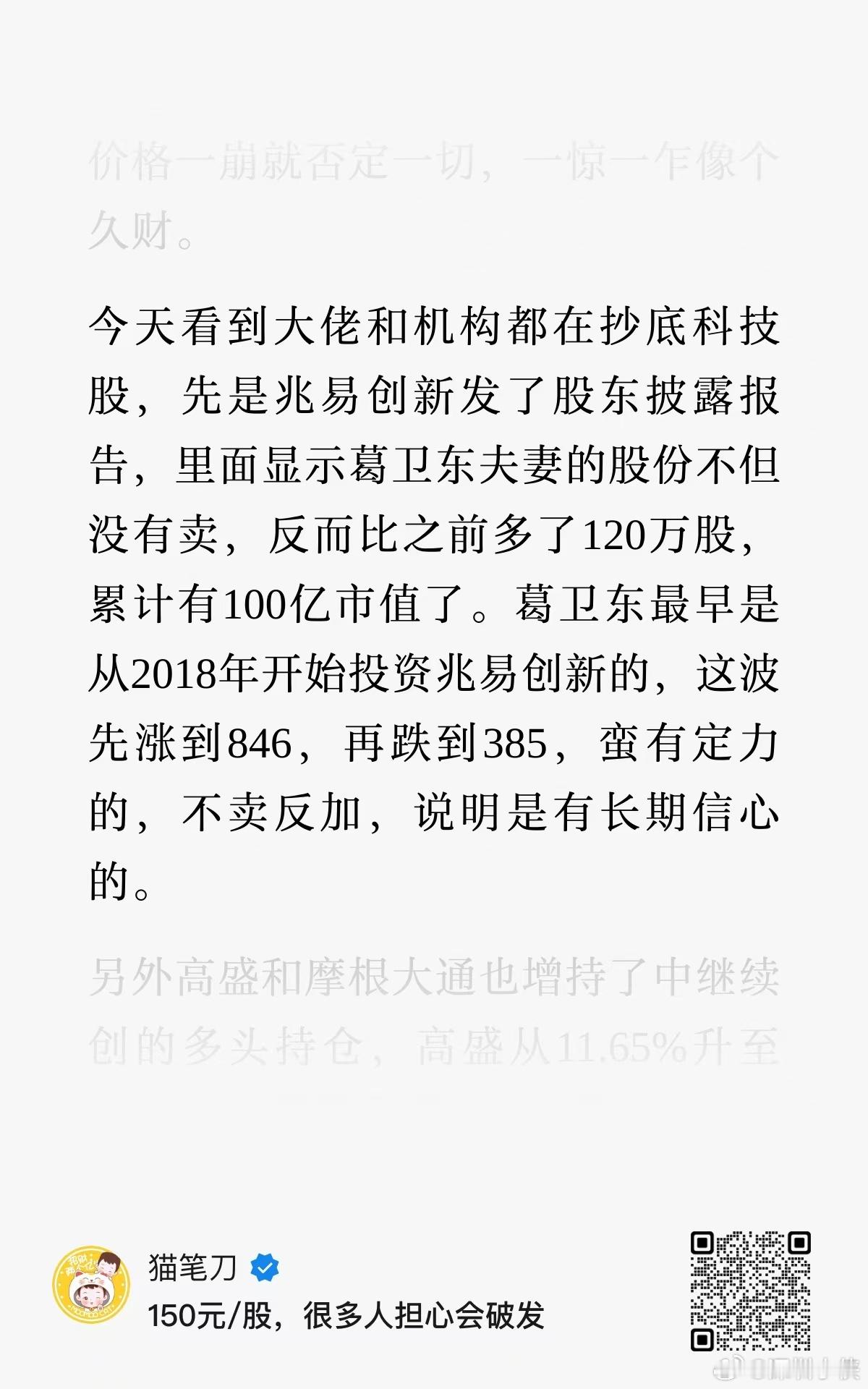 大佬都居然这么看好啊