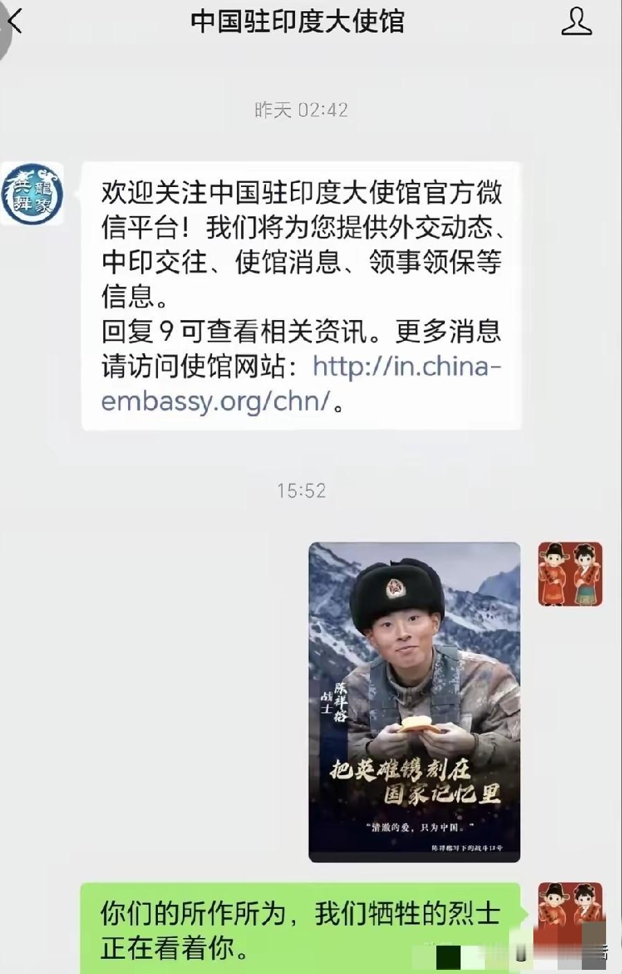 向中印边境英勇牺牲的解放军官兵致以最崇高的敬礼！他们是时代的楷模！是当今社会最可