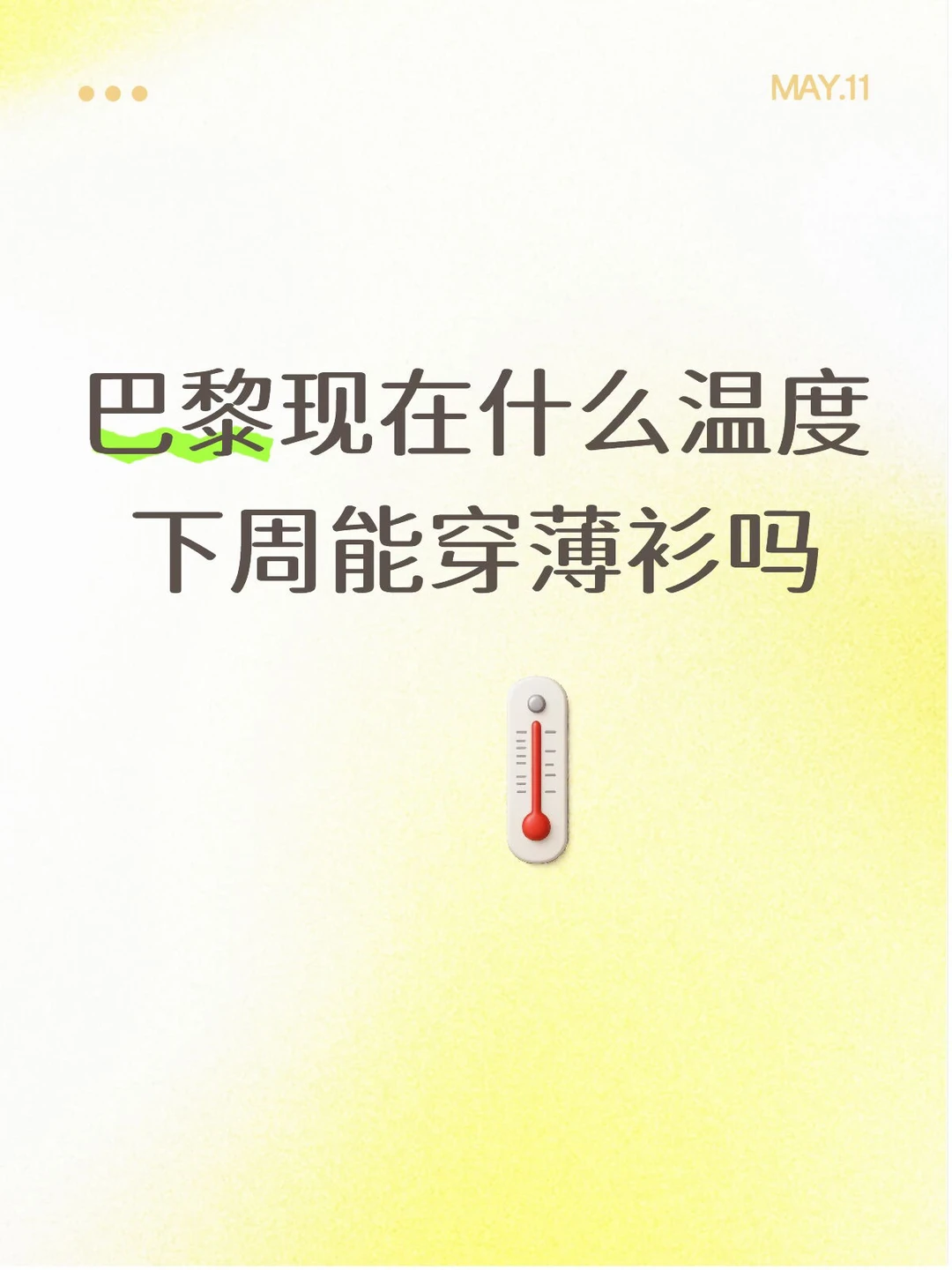法国欧洲旅行