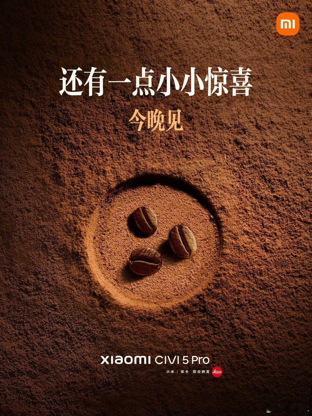 小米Civi5Pro发布 堪称 “小15”，从设计到屏幕影像都有数字系列的影子，