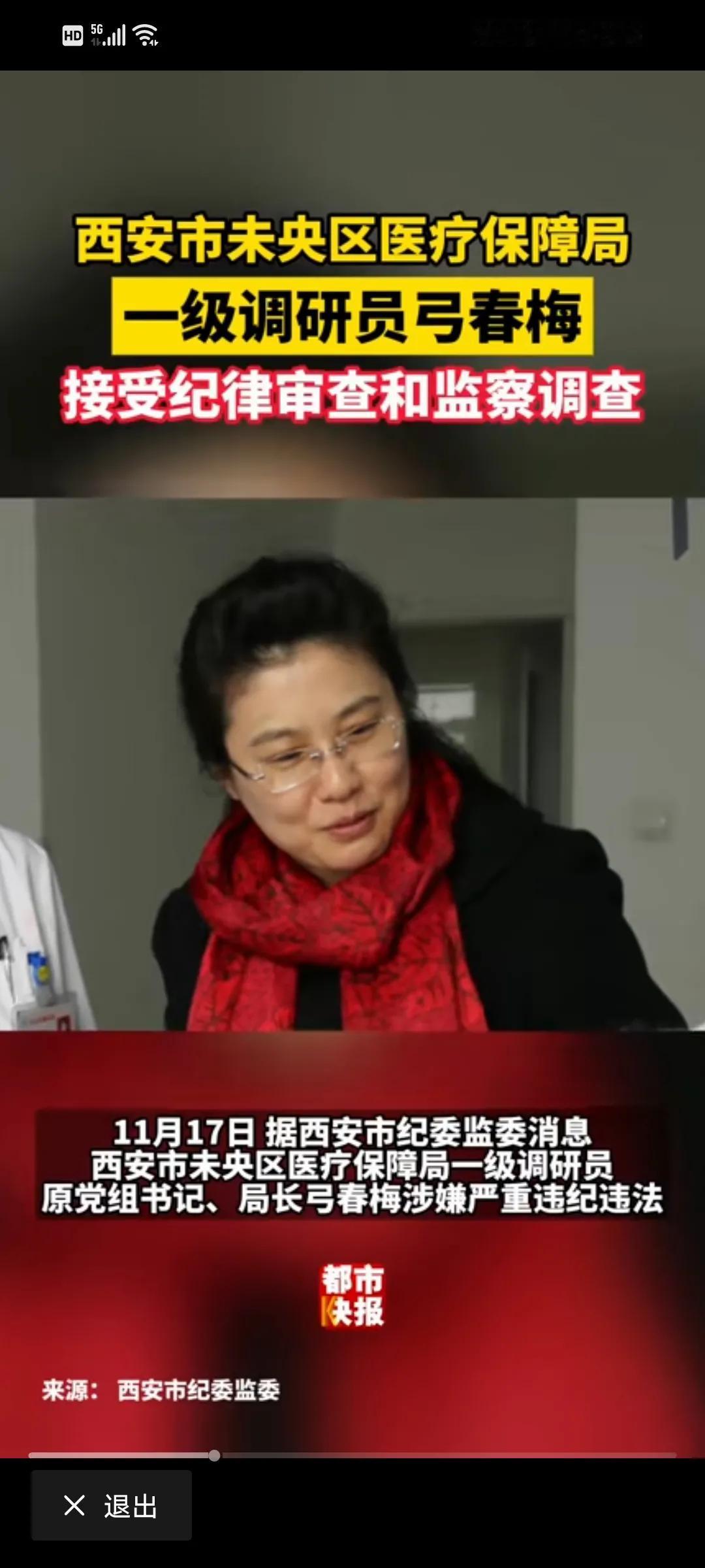 啥时候轮到莲湖？