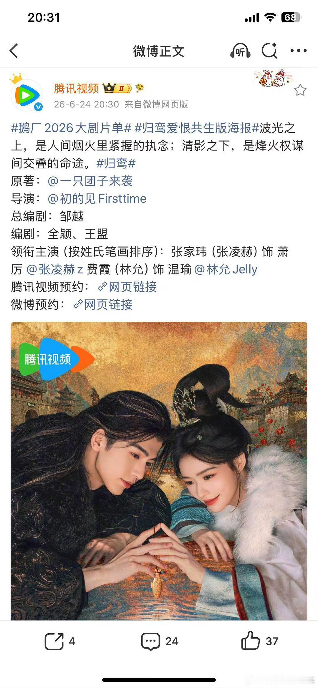 张家玮费霞我真的笑 