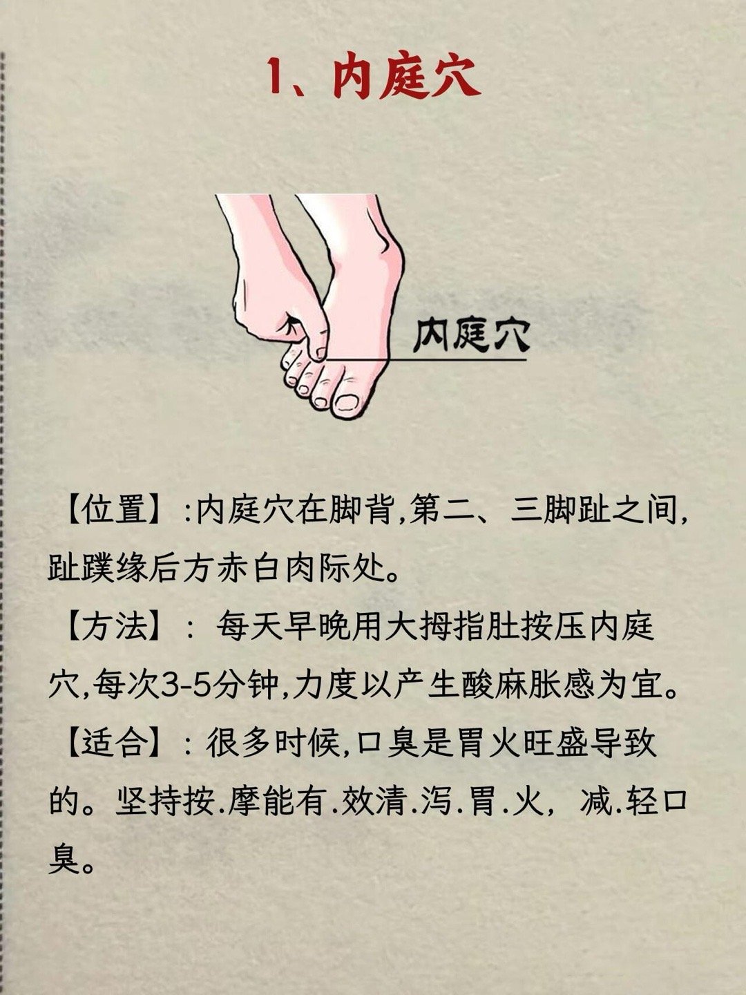 我建议所有畅胃虚弱和口臭的都去按下这几个穴位，每天十分钟，真是简单又有效的方法健