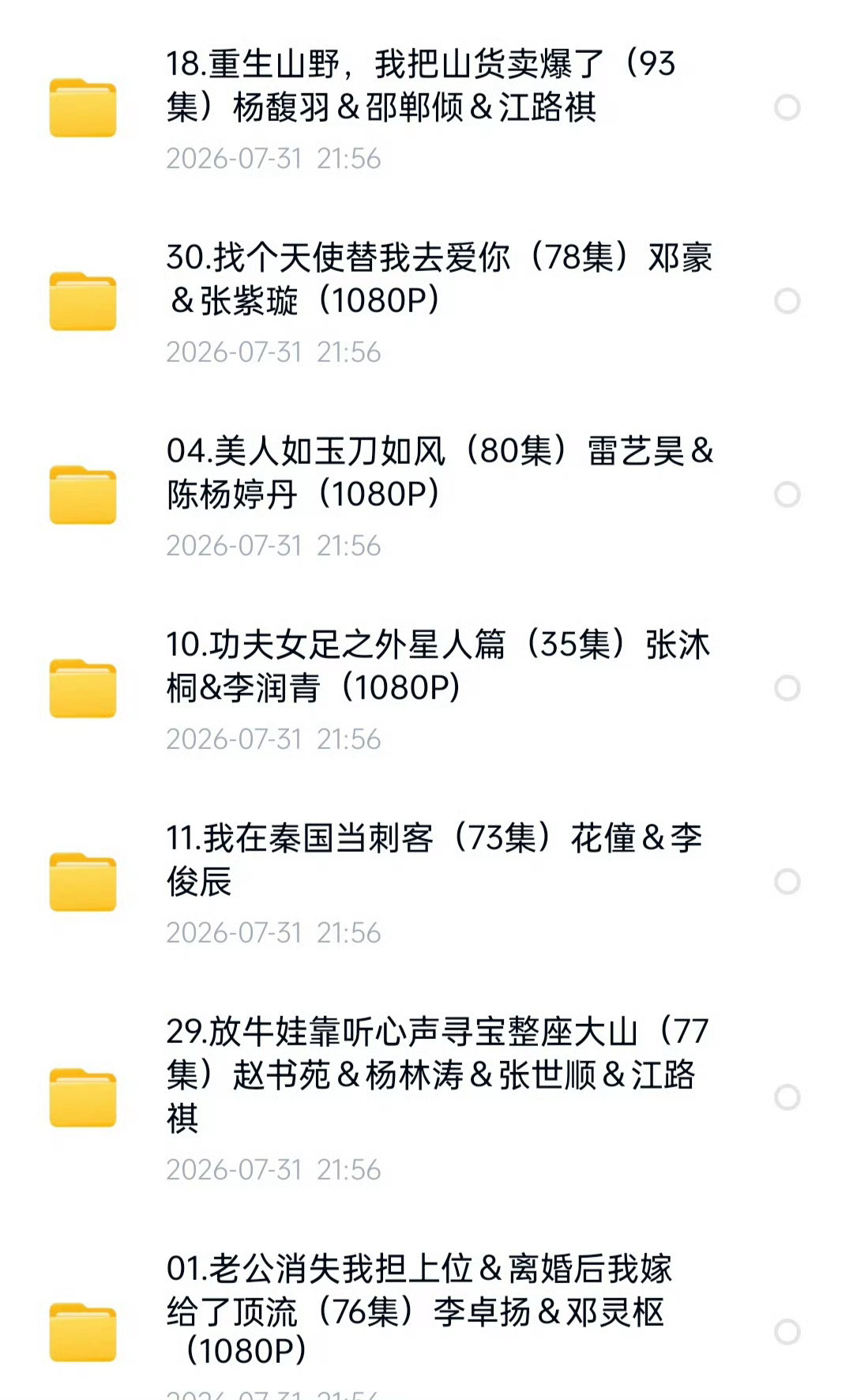 7.31 短剧 