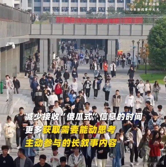 北大教授称低质内容加剧青年脑腐52所学校通过纪录片抵学分的举措，为我们提供了一种
