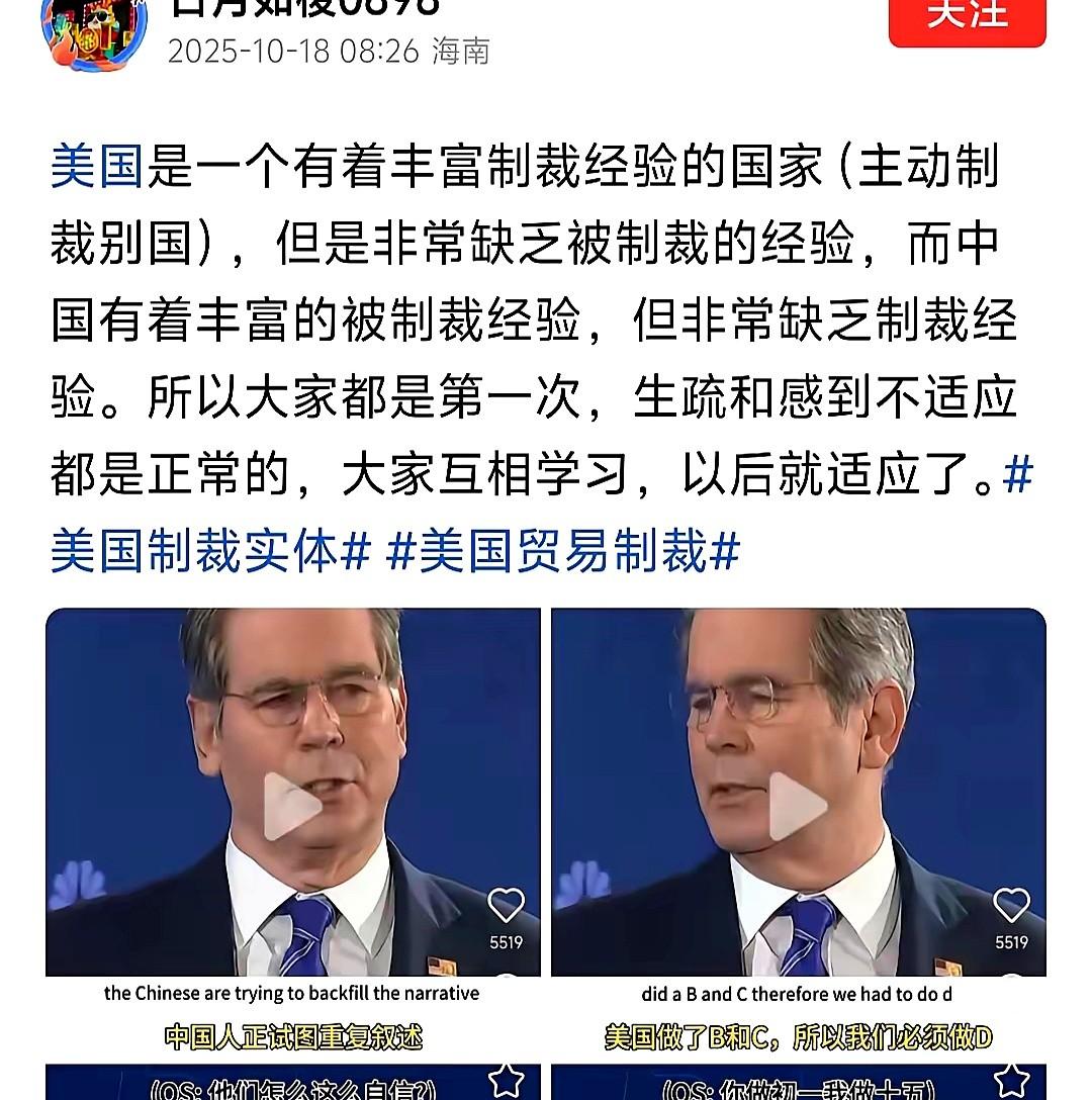 中美这事儿啊，最后不还是得互相忍着？忍着忍着，就习惯了。你笑？我笑不出来。

前