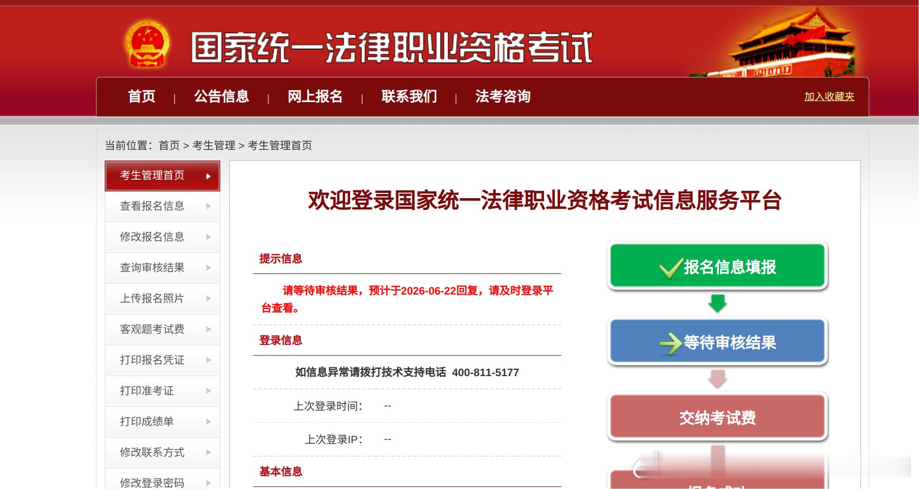 报名惹报名惹家人们 