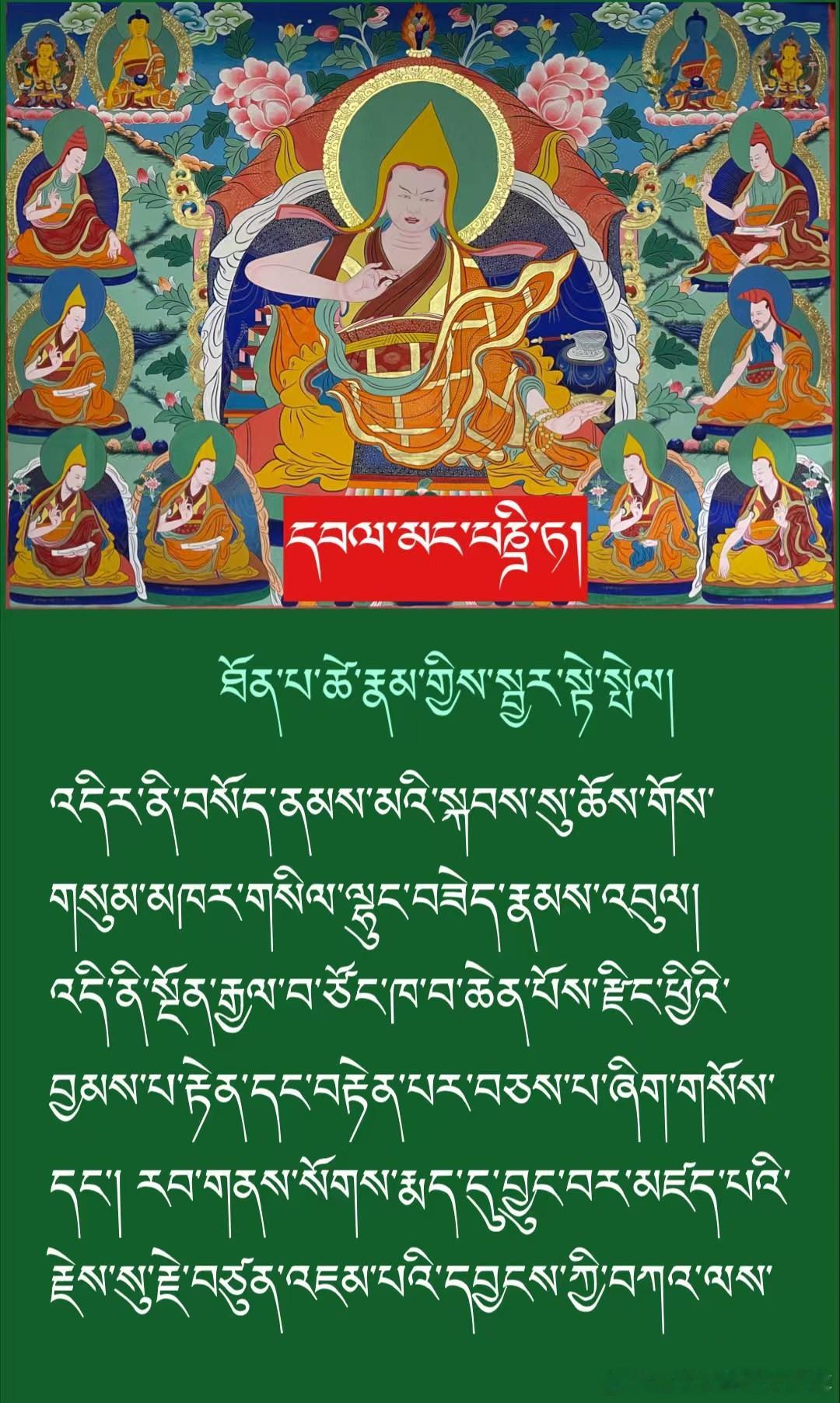 ༄༅།།སྨོན་ལམ་འདོན་སྒྲིག་གི་དྲི་བ་དྲིས་ལན།