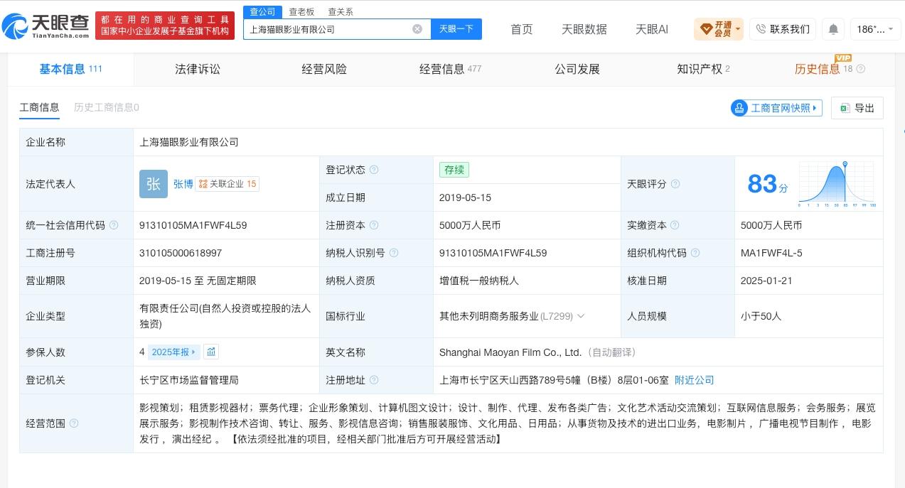功夫女足由18家公司共同出品
功夫女足背后关联多家上市公司周星驰说没人欠我电影票