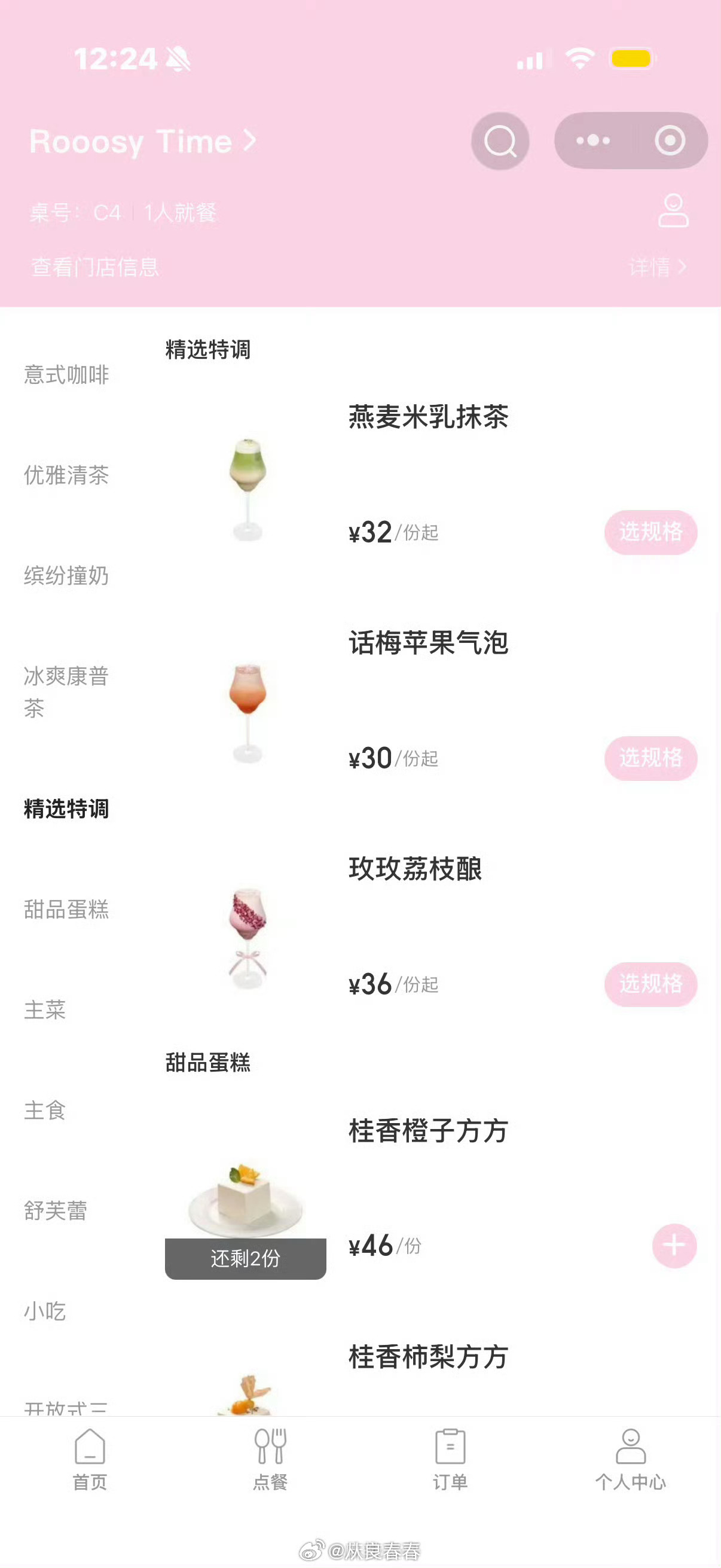 赵露思开的甜品店，在成都开的，店面挺舍得装潢的 ​​​