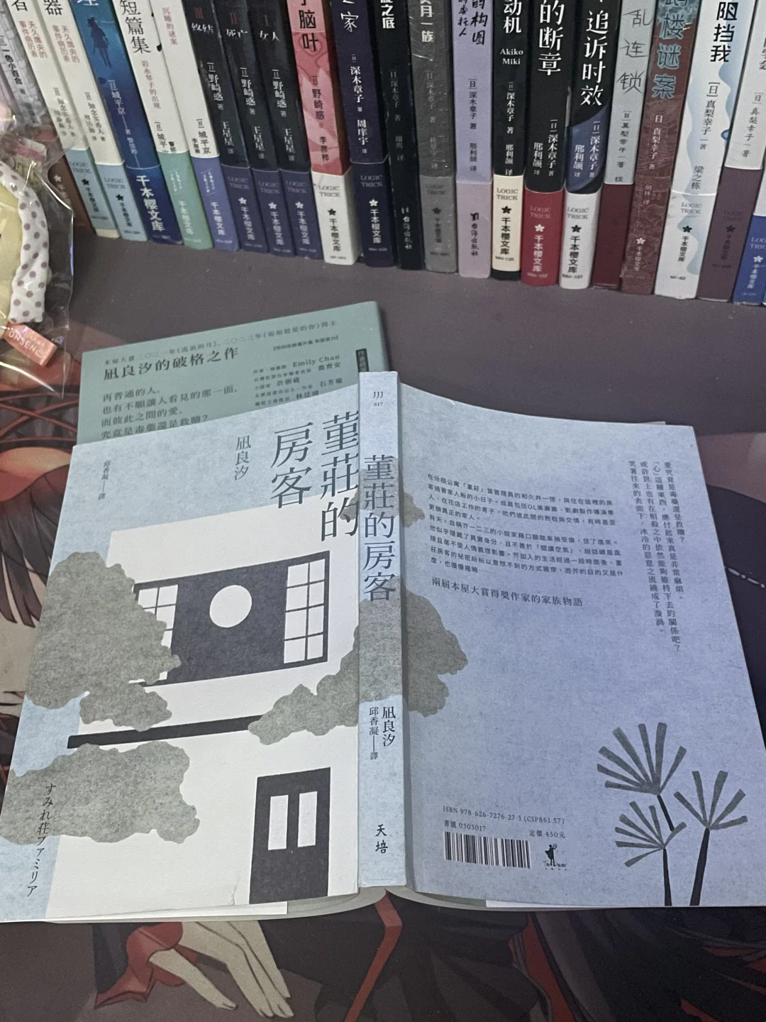 凪良汐的破格之作！结局超级颠覆……