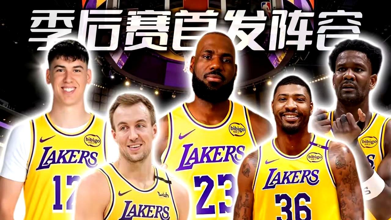 季后赛灯光压下来时，纸面最被忽视的五人站在洛杉矶的那条紫金线：组织后卫斯玛特，2